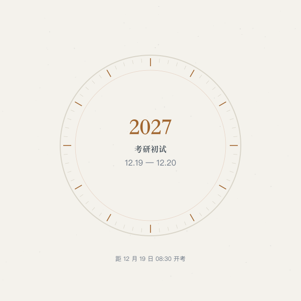 倒计时主视觉：以 2026-12-19 08:30 为终点的日程环